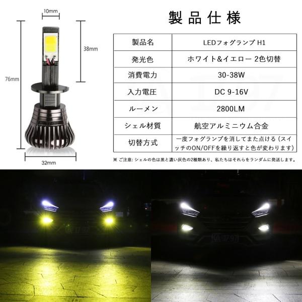 Futwod Ledフォグランプ 卸売り H1 イエロー ホワイト 2色 フォグランプ 白 Led 3000k ２色切り替え 6000k 黄色