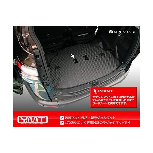 新型 シエンタ 170系 ラバー製フロアマット ラゲッジマット ステップマット Ymtフロアマット オープニング 大放出セール
