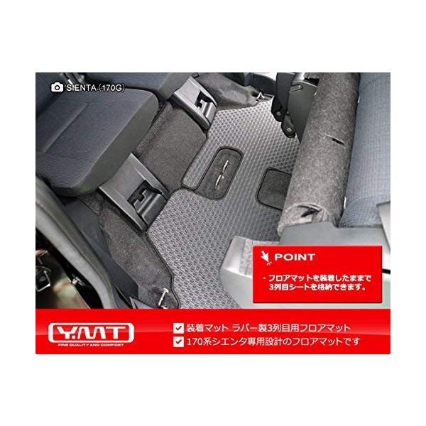 新型 シエンタ 170系 ラバー製フロアマット ラゲッジマット ステップマット Ymtフロアマット オープニング 大放出セール