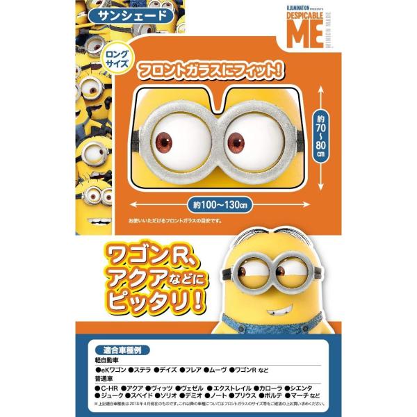 ボンフォーム サンシェード ミニオンフェイス イエロー 軽 75x130cm 普通車用 訳あり品送料無料 7559 05y