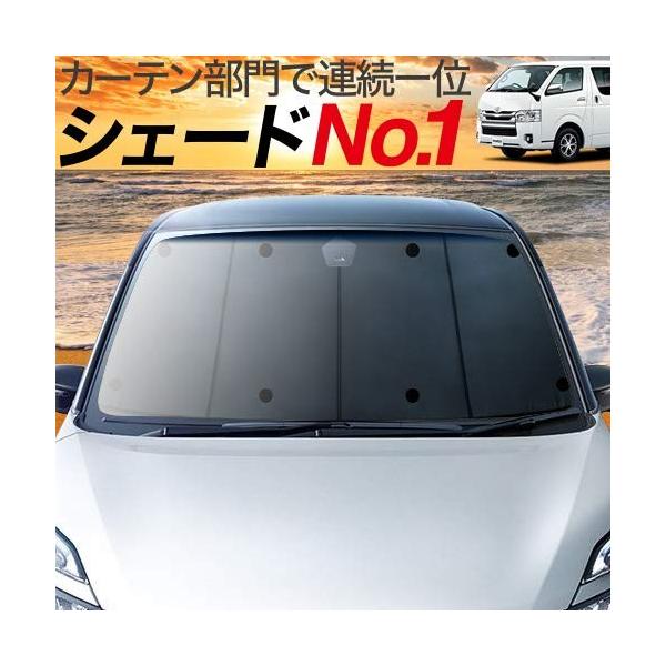 01s A002 Fu ハイエース0系 5型対応 サンシェード 車用カーテン 一位獲得 マーケット 防水 遮光 車中泊 カーフィルム プライバシー