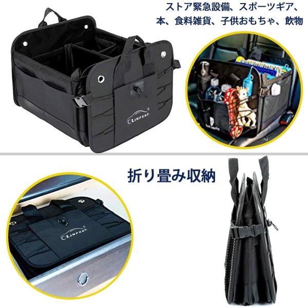 Linfen トランク 収納 車用収納ボックス トランク収納ボックス 車載バッグ 大容量 折り畳み式