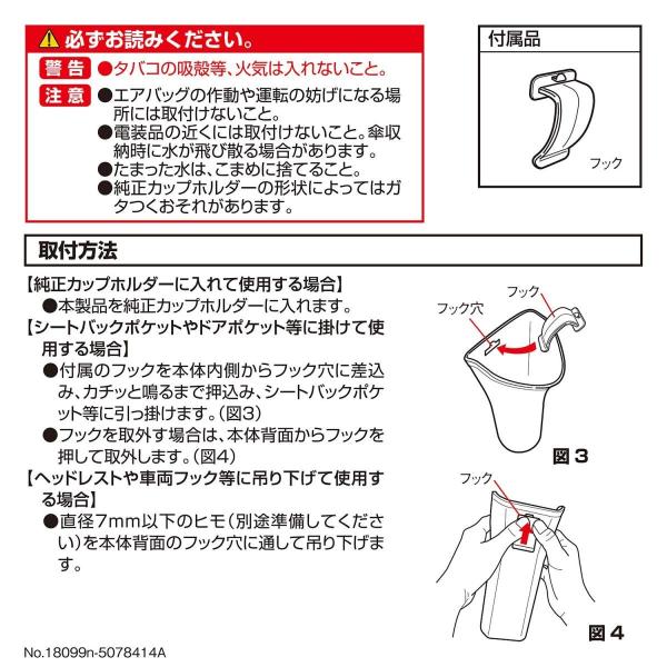 カーメイト 車用 傘入れ 折りたたみ傘 カップホルダー サイズ 国産品 ドアポケット Cz467