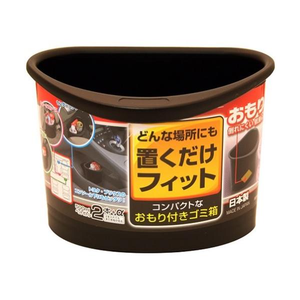 セイワ Seiwa 車用 ゴミ箱 フィットダストボックス おもり付き ブラック W632 Boisewomenrun Com