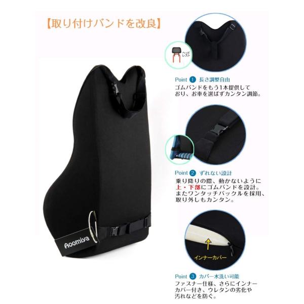 Aoomiya 腰痛 クッション 車 ランバーサポート 上下ゴムバンド付き シートクッション 背中 クッション 腰痛対策