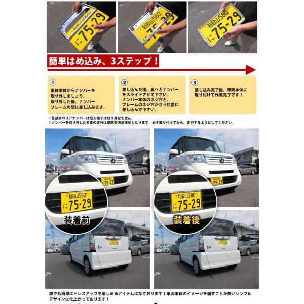 ナンバーフレーム 車用 前後2枚セット シルバーメッキ 軽自動車適用 爆買い送料無料 普通車