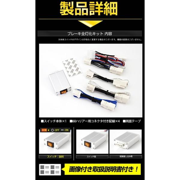 Yours ユアーズ トヨタ 60 ハリアー 専用 前期 後期対応 マイナーチェンジ後にも適合 ブレーキ全灯