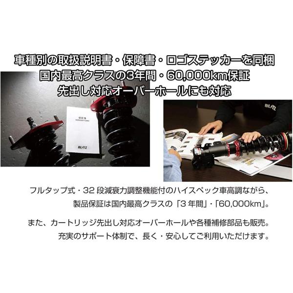 激安超特価 Blitz ブリッツ 車高調 レンチ付 Rx 8 Se3p ダンパー フロント 4本セット 減衰力32段 サスペンション リア 全長調整式