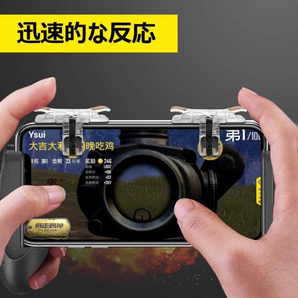 Pubg Mobile コントローラー Aksblay 荒野行動 スマホ用ゲームパッド 接触式感応 金属押し 在庫一掃 高速射撃ボタン