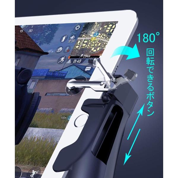 最安値に挑戦 荒野行動 Pubg Mobile コントローラー Ipad 手触り改良 高感度 ゲームパッド 高速射撃 射撃ボタン 優れたゲー