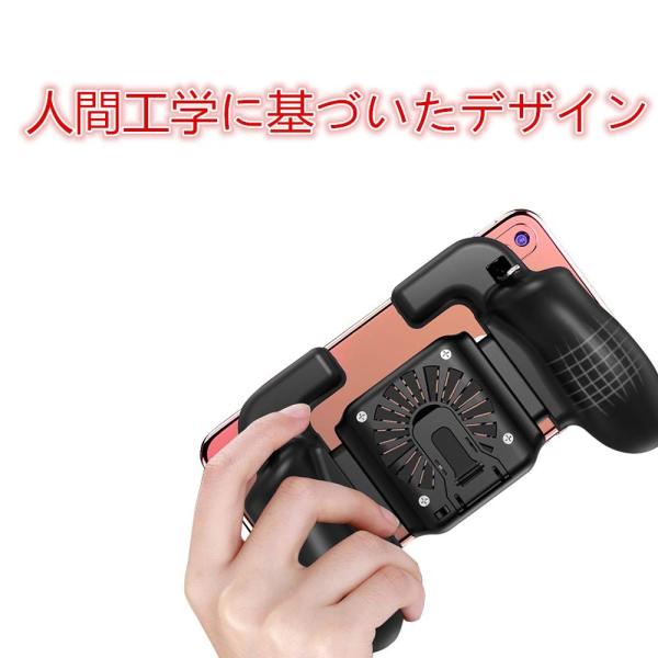 Newseego Pubg Mobile 荒野行動 コントローラー 出色 高感度射撃ボタン 高速射撃 押しボタンamp グリップの一体式 ゲームパット