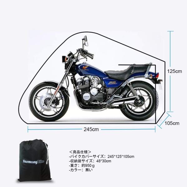 Harmonybikeバイクカバー 全長245 までかなり耐熱の厚手生地 汎用サイズ 防水 撥水加工 a W新作送料無料 防風 前後ロック穴 2mバンド付 防雨