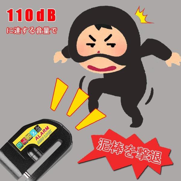 バイク ロック スーパーディスクロック アラームロック 防犯グッズ 盗難防止 セキュリティ 110dbの警告音