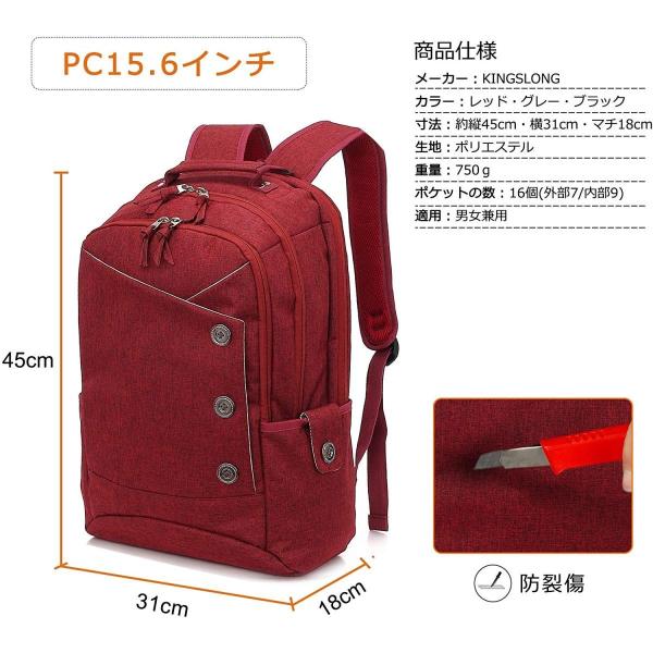 Kingslongビジネスリュック レディース 大容量 休日 軽量 15 6インチpcバッグ 通勤 通学 リュックサック ラップトップバックパック
