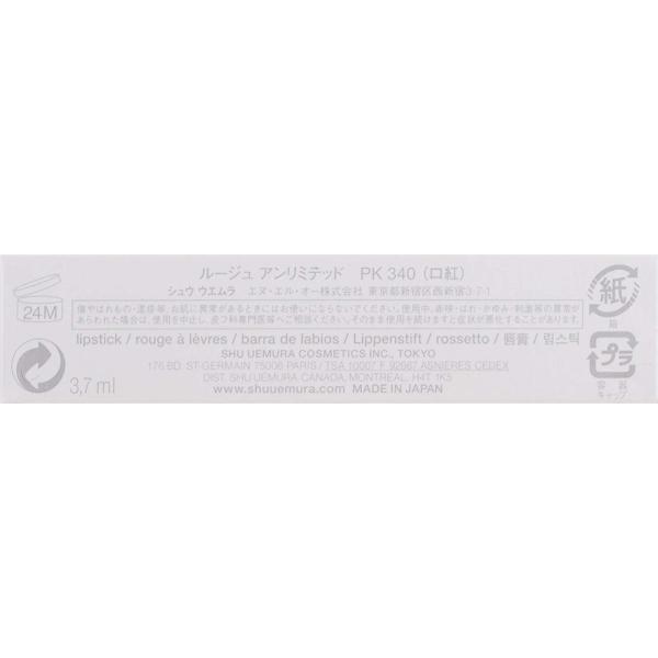 シュウウエムラ ルージュ アンリミテッド Pk 340 Morenotafurt Com