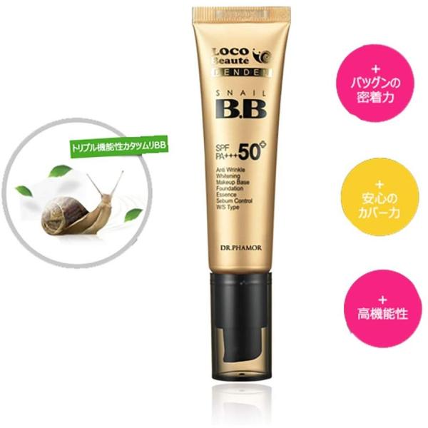 Dr Phamor ドクターパモル ロコボテ デンデン スネイル クリーム メーカー直売 30ml Snail Db Spf 50 Pa