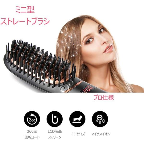 ストレートヒートブラシreak ミニストレート ブラシ ストレート ヘアアイロン マイナスイオン くし型アイロン 電熱ヘアブラシ ヘアストレ Prettyfunnyballoons Com