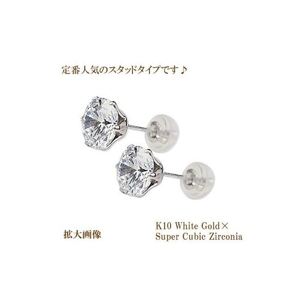 四葉のクローバー スーパーキュービックジルコニア 10金 6本爪 スタッドピアス K10 10k ホワイト