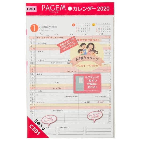 能率 年 カレンダー ペイジェム ファミリーカレンダー1 C301