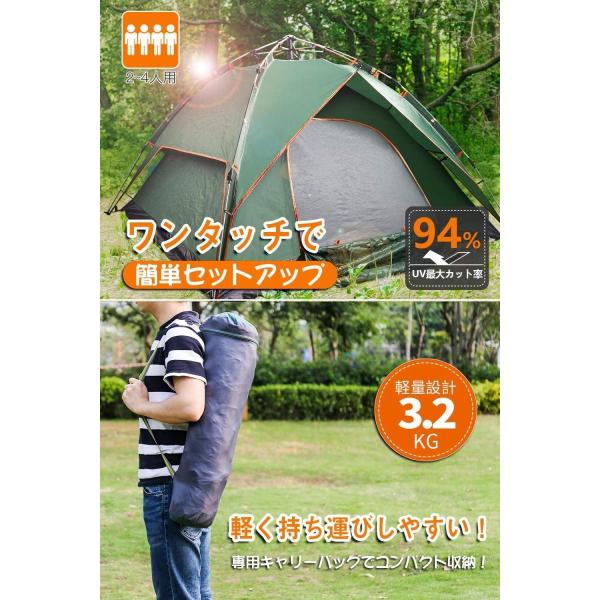 Volador ワンタッチテント 2 4人用 テント アウトドア 軽量 コンパクト設計 2way 防風防水 設営