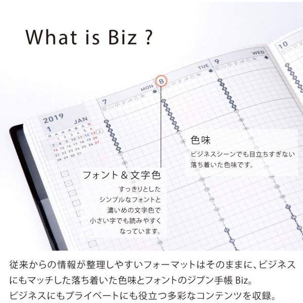 コクヨ ジブン手帳 Biz Mini 手帳 19年 1 ニ Jbm1d 19 スリム B6 受注生産品 マンスリーamp ウィークリー マットブラック