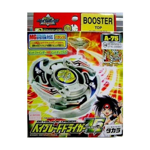 ベイブレード ドライガーv2 Aー75 Boisewomenrun Com