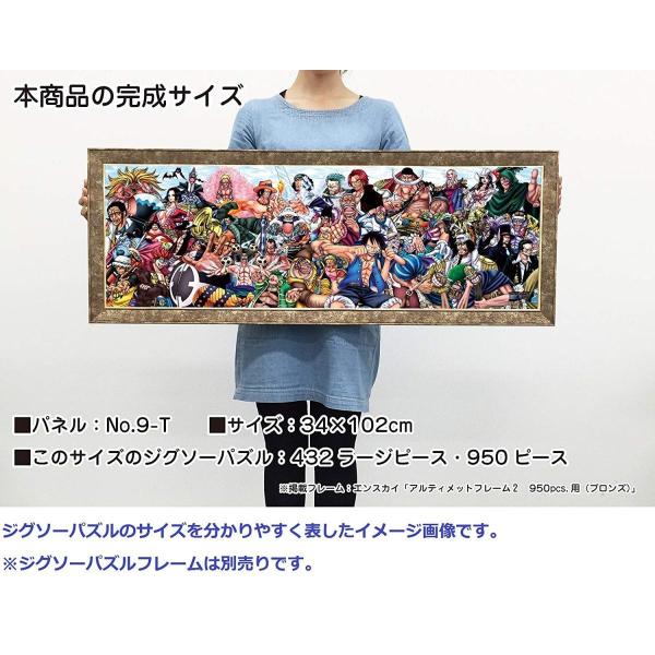 950ピース ジグソーパズル 高品質 ワンピース クロニクルズ 34x102cm