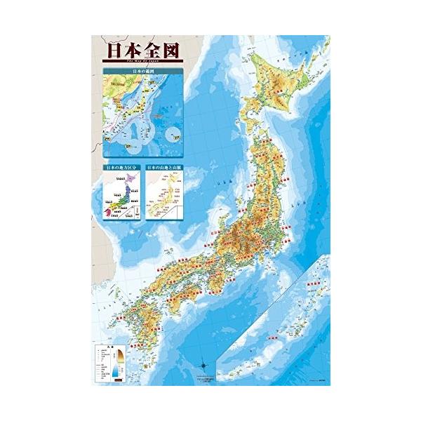300ピース ジグソーパズル 在庫処分 日本地図 ラージピース 49x72cm