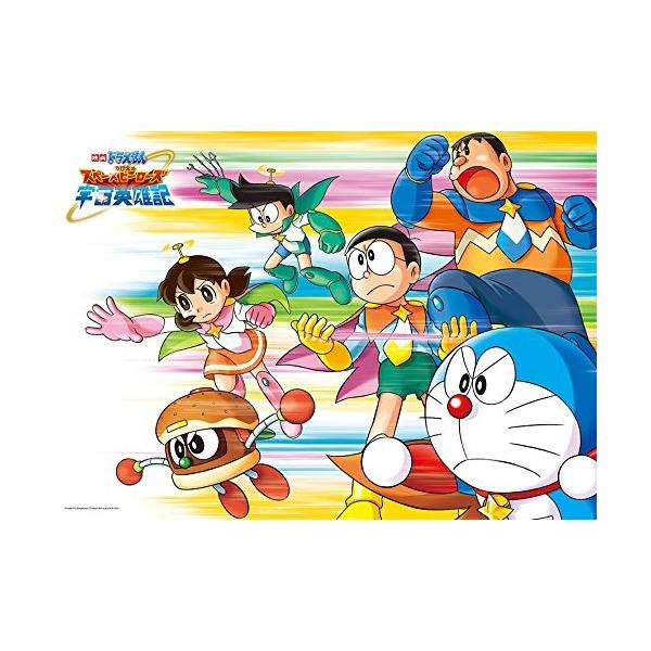 300ピース ジグソーパズル 映画ドラえもん のび太の宇宙英雄記 Doraemon The Movie 15 ラージピース
