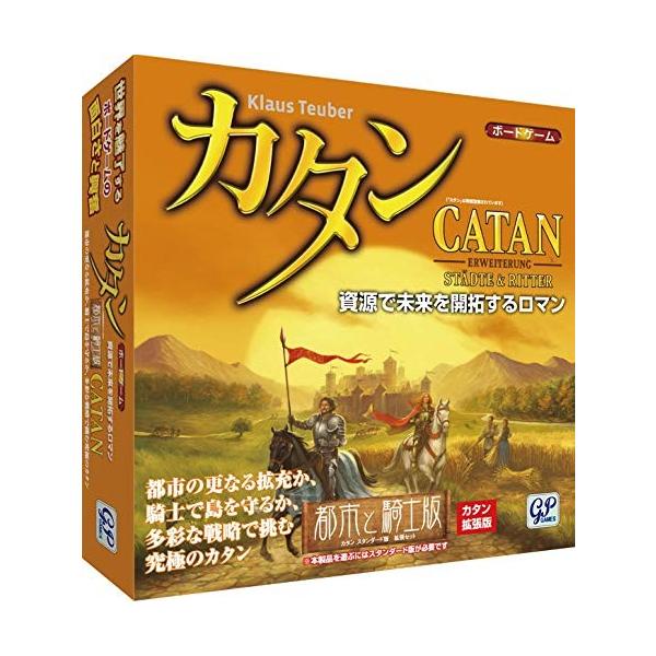 カタン 都市と騎士版 拡張版 ボードゲーム Maxim Tours Com