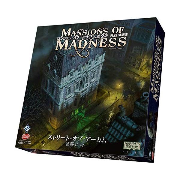マンション オブ マッドネス第2版 拡張 ストリート オブ アーカム 完全日本語版 Fenestra Spb