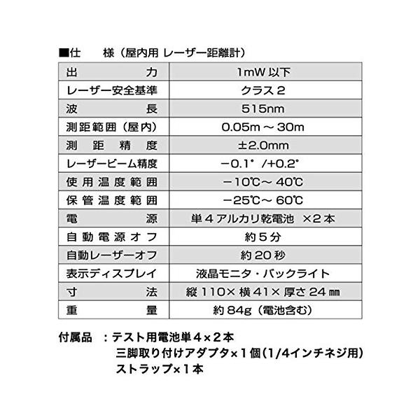 山真製鋸 Yamashin レーザー距離計 ポチット30 グリーンレーザー 最大距離測定30m 面積測定機能付き Pg 30