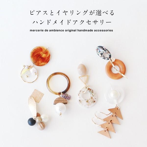 ピアスとイヤリングが選べるハンドメイドアクセサリーメール便対応 ハンドメイドパーツ ビーズ 1 Oa 1904 01 手芸店 Mercerie De Ambience 通販 Yahoo ショッピング