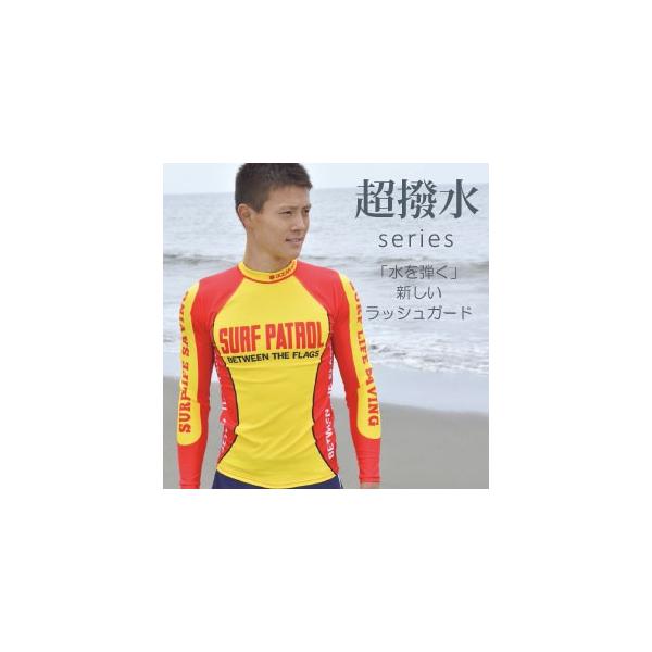 GUARD 超撥水 ラッシュガード 長袖 【13赤×黄サーフパトロール】ガード