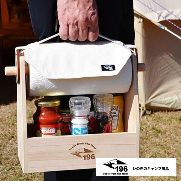 196 ひのきのキャンプ用品 ひのき キャンプ スパイスボックスカバー 旧モデルタイプ キャンプ用品 帆布 調味料ケース アウトドア スパイス入れ Buyee Buyee 提供一站式最全面最專業現地yahoo Japan拍賣代bid代拍代購服務 Bot Online