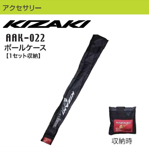 新品未使用 保管品 KIZAKI SL ポール 120cm KIZAKI スキー ポール・ストック □PROCEE TL14/KPBA-9001L 100