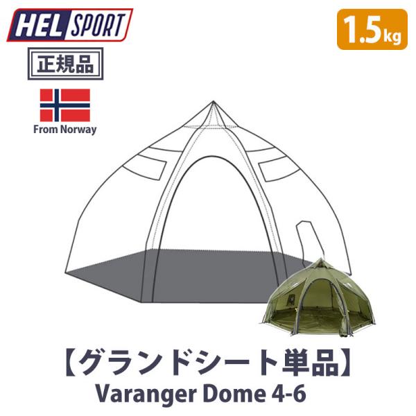 Helsport HELSPORT Varanger Dome 4-6 ( バランゲルドーム 4-6人
