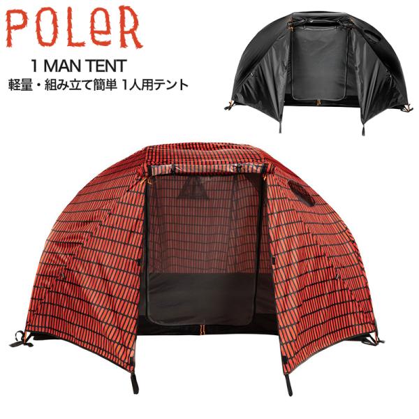 POLER ポーラー 1 PERSON TENT 1 PERSON TENT – polerjapan