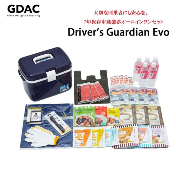 詰め放題対象商品 ⑦ 7年保存3日分セットシリーズ | 防災用品 制震オフィス KTTシリーズ