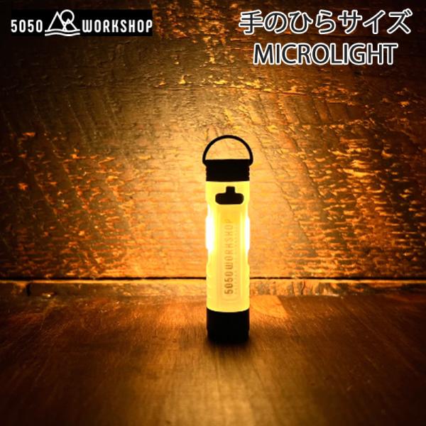 5050ワークショップ　マイクロライト 5050workshop MICROLIGHT - 宗像山道具店 by GRIPS