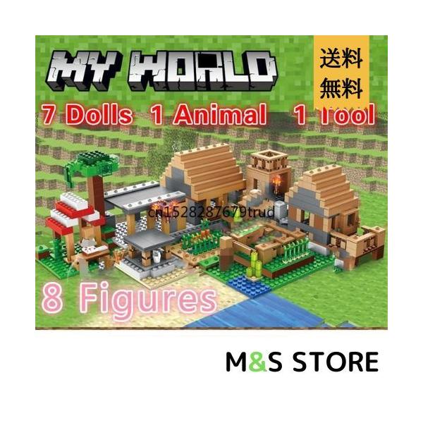 レゴマインクラフト村 みんな探してる人気モノ レゴマインクラフト村 おもちゃ