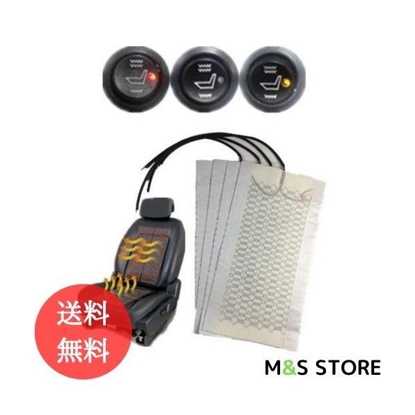 シートヒーター 後付け 車 ２席４枚 12V 汎用