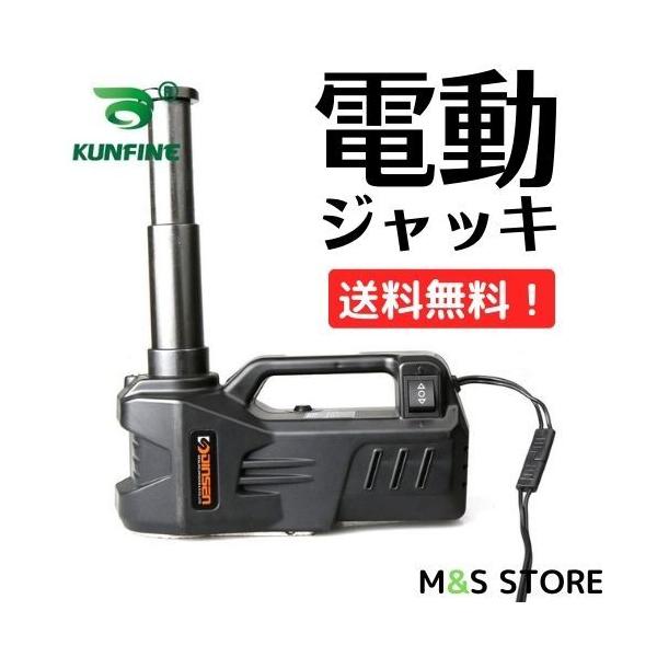電動ジャッキ 12v 3t 2t 車 ジャッキアップ タイヤ交換 油圧式