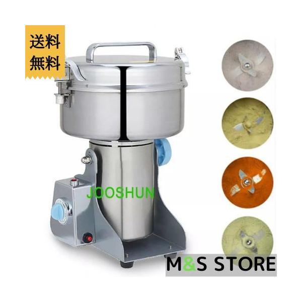 微粉砕機 ハイスピード ミル 大容量 2000g スイングタイプ 穀類 微粉砕機 ハイスピード ミル 大容量 2000g スイングタイプ 穀類