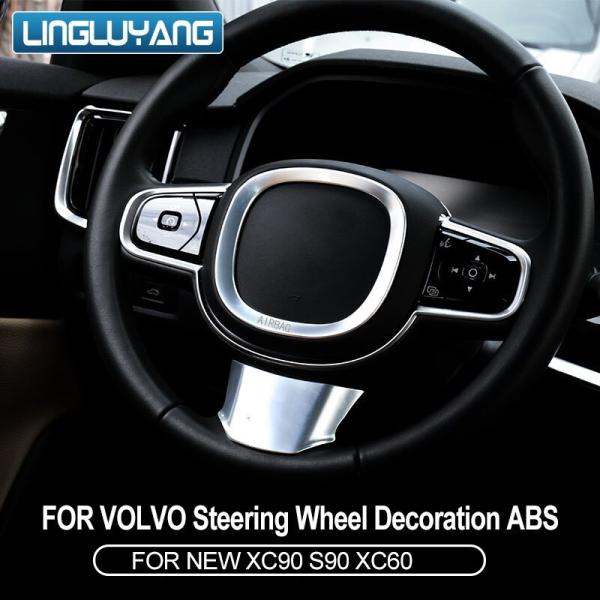 ハンドルカバー ステアリング ホイールフレーム カバートリム ボルボ S90 v90 2016-2020 ABS xc60/2015-2020 xc90