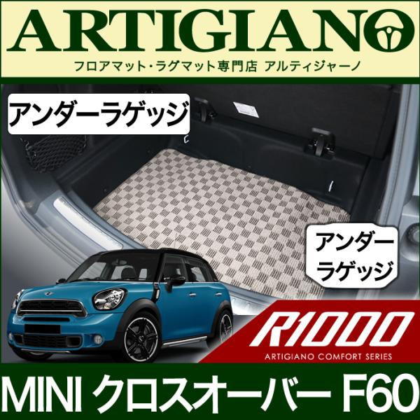 MINI （ミニ） クロスオーバー F60 アンダーラゲッジマット(アンダートランクマット) R1000  :3031300617:車のマット専門店アルティジャーノ - 通販 - Yahoo!ショッピング