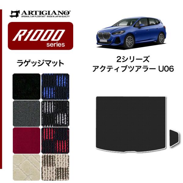 BMW2 ラゲッジフロアカバー ラゲッジフロアボード ベージュ 218d 純正 BMW 【爆買WEEK】BMW 2シリーズ アクティブツアラー U06 ラゲッジ
