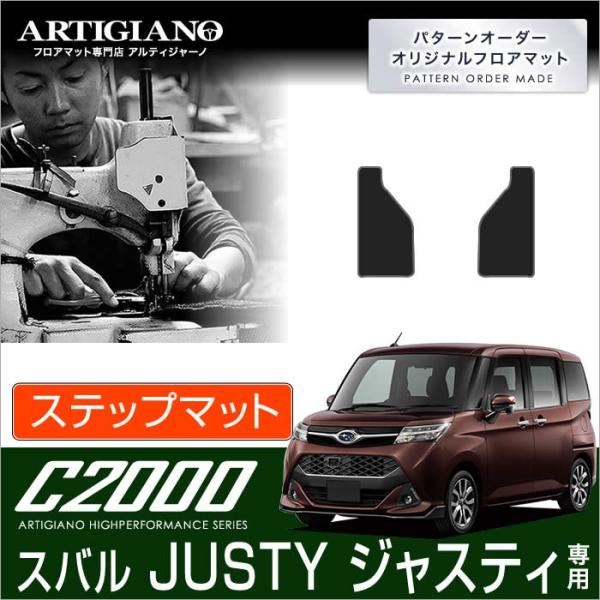 �y��P�Ձz�W���X�e�B 900�n �X�e�b�v�}�b�g(�G���g�����X�}�b�g) 2���g ('16�N11���`)  C2000