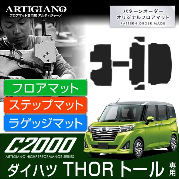 �g�[�� 900�n �t���A�}�b�g+�g�����N�}�b�g(���Q�b�W�}�b�g) 6���g ('16�N11���`)��2WD/4WD����  C2000