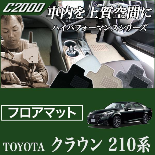 クラウン 【爆買WEEK】クラウン 210系 ガソリン車/ハイブリッド車 
